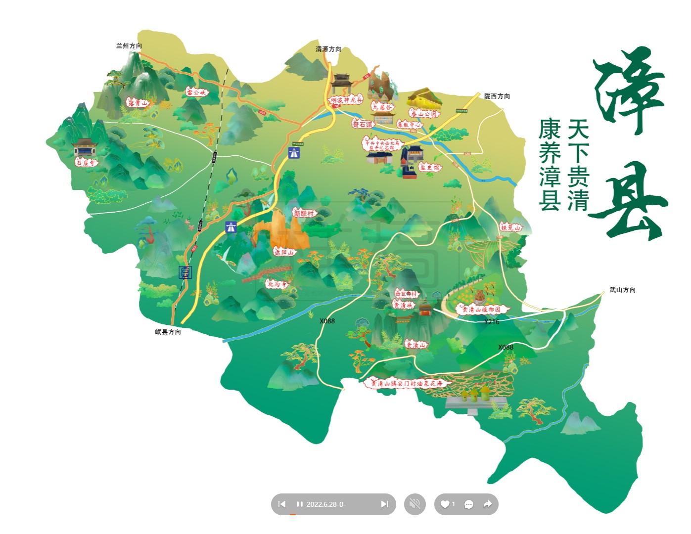 汤阴漳县手绘地图